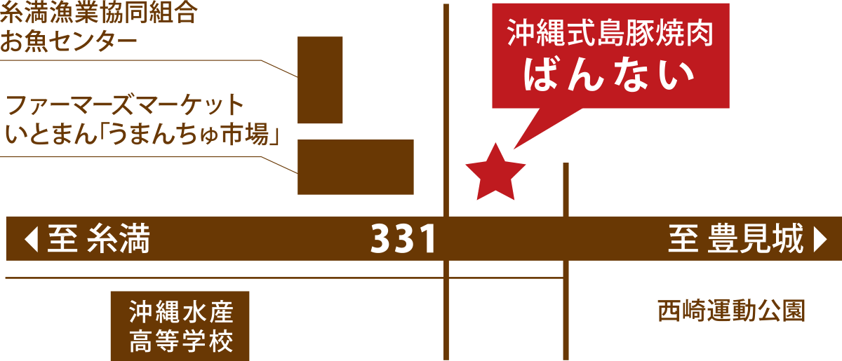 沖縄式島豚焼肉 ばんない アクセス地図